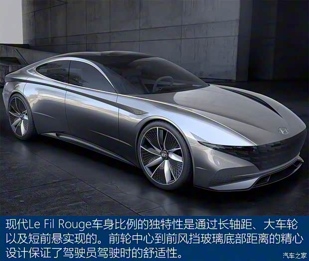 現(xiàn)代(進(jìn)口) Le Fil Rouge 2018款 Concept