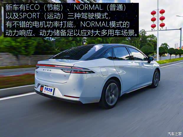 广汽埃安 AION S 2021款 Plus 基本型 广汽埃安 AION S 2021款 Plus 基本型