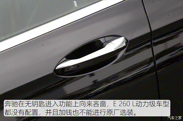 北京奔驰 奔驰E级 2021款 E 260 L