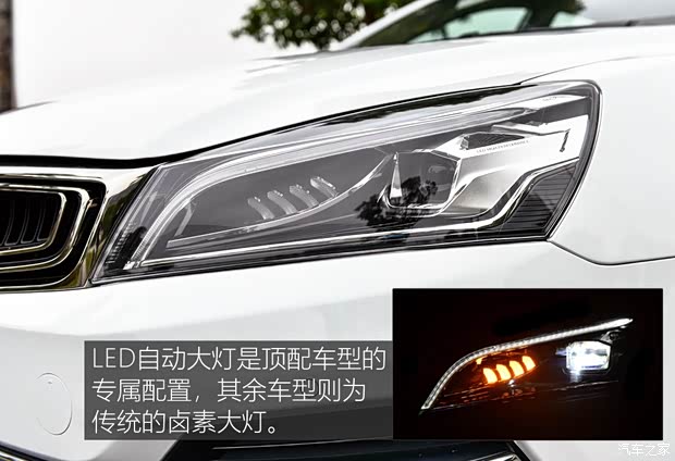 吉利汽车 帝豪 2018款 1.5L CVT尊贵型 吉利汽车 帝豪 2018款 1.5L CVT尊贵型