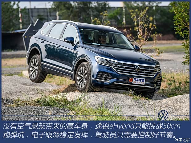 大众(进口) 途锐新能源 2021款 eHybrid