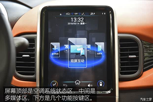 奇瑞新能源 奇瑞eQ1 2018款 智享251km版 4座 奇瑞新能源 奇瑞eQ1 2018款 智享251km版 4座