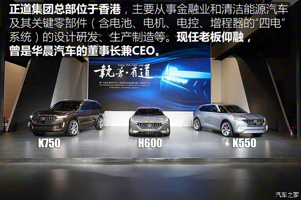 正道汽車 正道GT 2018款 Concept