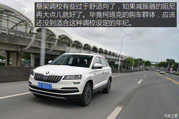 上汽大众斯柯达 柯珞克 2020款 TSI280 智行豪华版 国VI