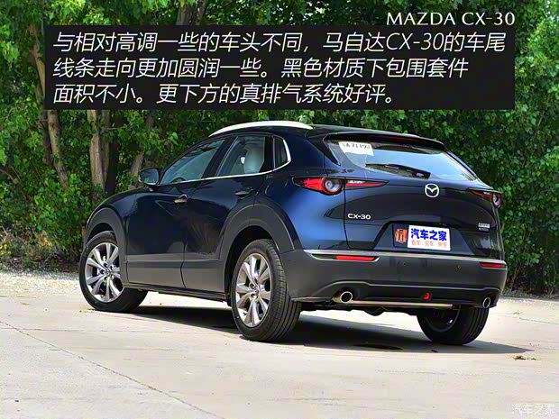 長(zhǎng)安馬自達(dá) 馬自達(dá)CX-30 2020款 2.0L 自動(dòng)尊悅型