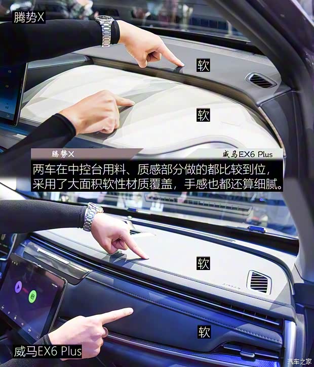腾势汽车 腾势X 2020款 纯电旗舰版