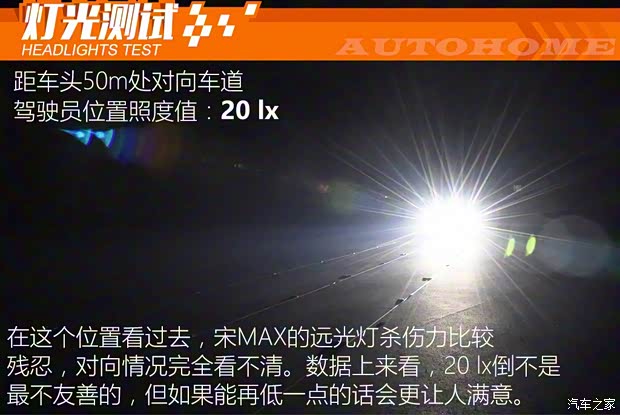 比亞迪 宋MAX 2017款 1.5T 自動智聯(lián)尊貴型