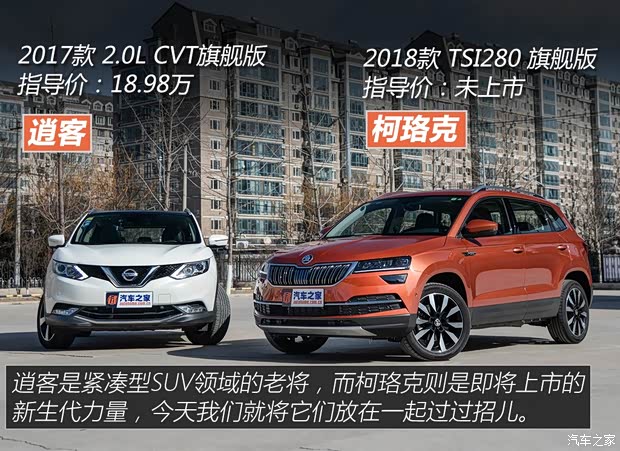 上汽斯柯达 柯珞克 2018款 TSI280 旗舰版 上汽斯柯达 柯珞克 2018款 TSI280 旗舰版