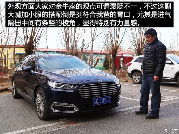 长安福特 金牛座 2017款 EcoBoost 245 旗舰型