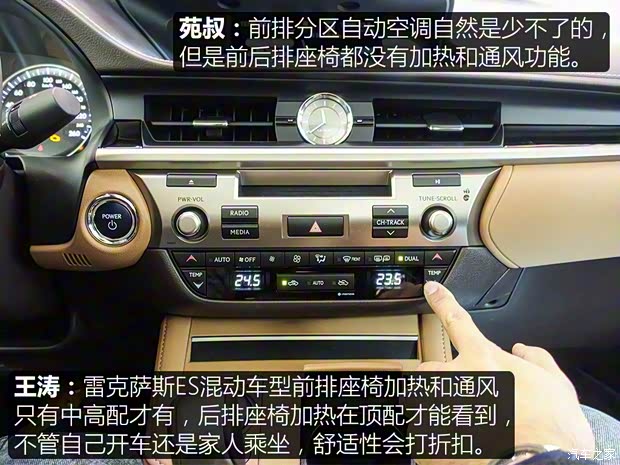 雷克薩斯 雷克薩斯ES 2015款 300h 舒適版 雷克薩斯 雷克薩斯ES 2015款 300h 舒適版
