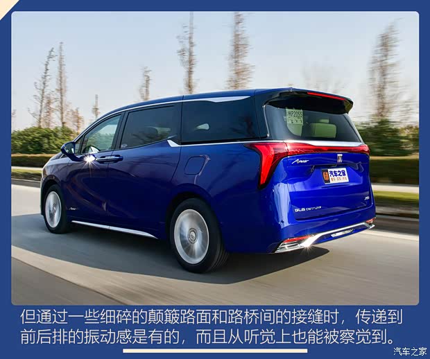 上汽通用别克 世纪 2023款 2.0T 六座蕴世版