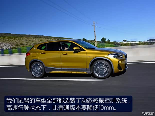 宝马(进口) 宝马X2 2018款 xDrive20d