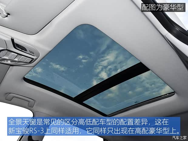 上汽通用五菱 新宝骏RS-3 2020款 1.5L 手动24小时在线精英型