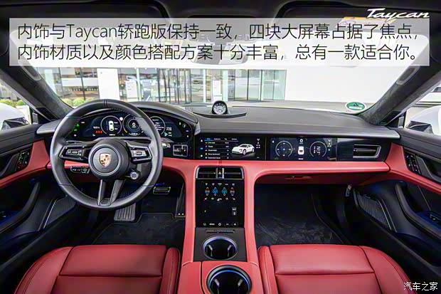 保時捷 Taycan 2021款 Taycan Turbo S Cross Turismo 保時捷 Taycan 2021款 Taycan Turbo S Cross Turismo
