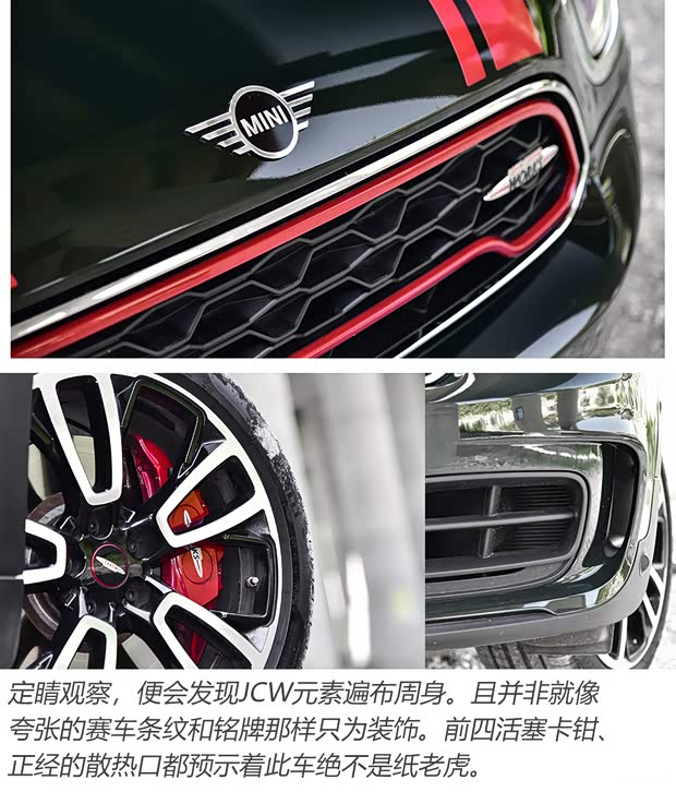 MINI JCW MINI JCW COUNTRYMAN 2020款 2.0T JOHN COOPER WORKS ALL-IN