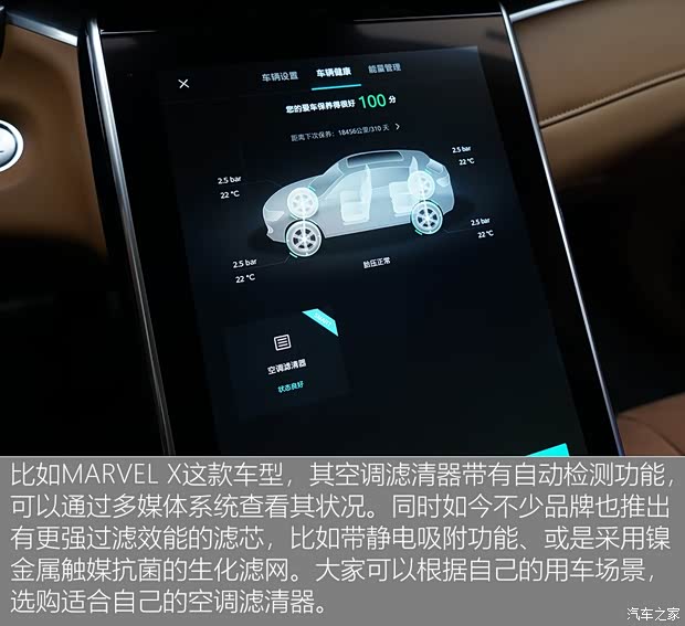 上汽集团 荣威MARVEL X 2018款 后驱版 上汽集团 荣威MARVEL X 2018款 后驱版