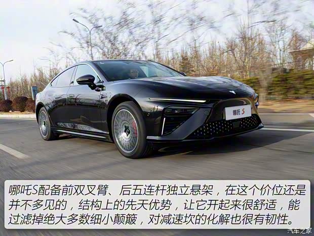 合众汽车 哪吒S 2022款 增程版 1160km 后驱大版 合众汽车 哪吒S 2022款 增程版 1160km 后驱大版