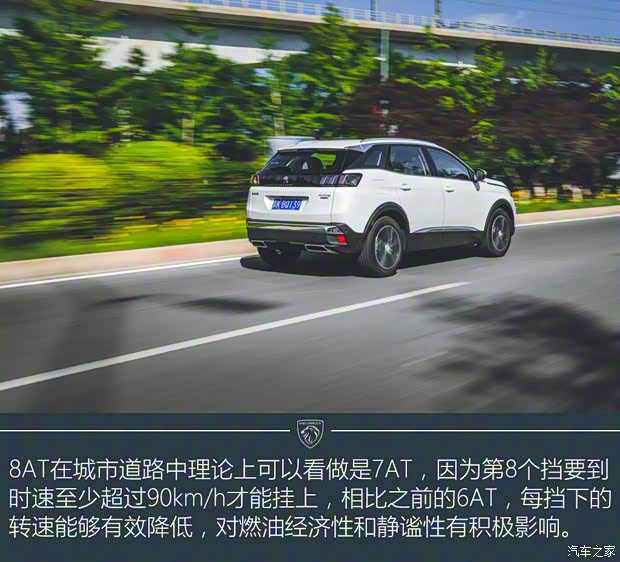 东风标致 标致4008 2021款 360THP 科技版