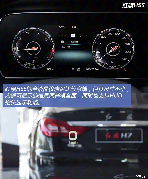 一汽紅旗 紅旗HS5 2019款 2.0T 智聯(lián)旗領(lǐng)四驅(qū)版