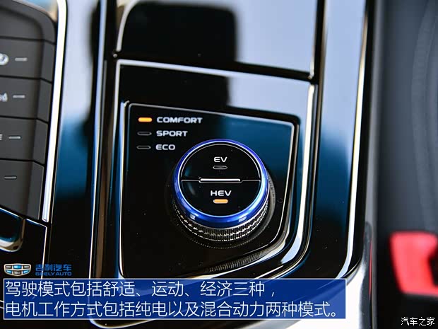 吉利汽车 博瑞GE新能源 2018款 PHEV 基本型 吉利汽车 博瑞GE新能源 2018款 PHEV 基本型