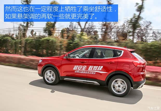 长城汽车 哈弗H4 2018款 红标 基本型