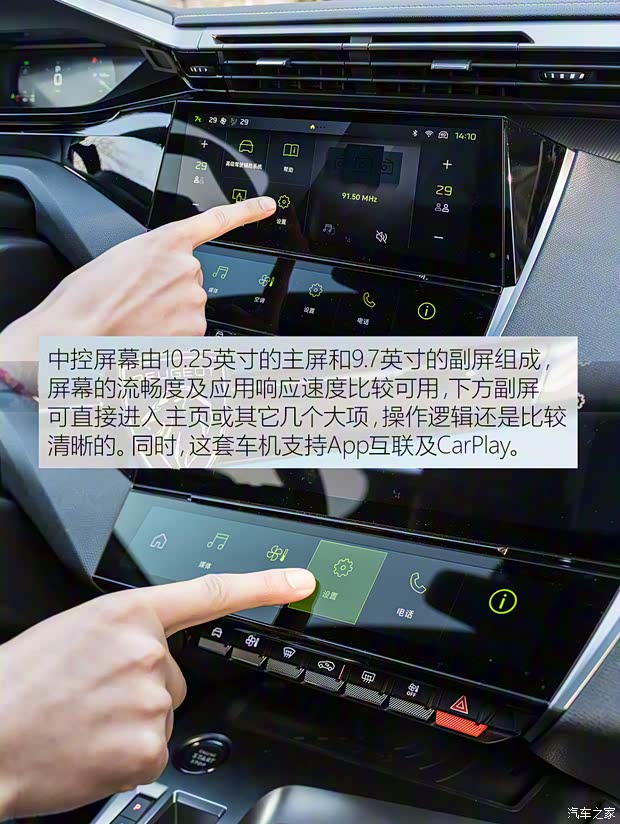 东风标致 标致408X 2023款 高配版