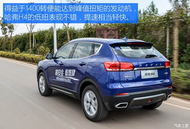 长城汽车 哈弗H4 2018款 蓝标 基本型