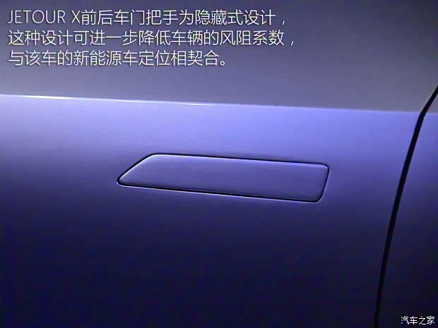 奇瑞汽車 JETOUR X 2018款 概念車