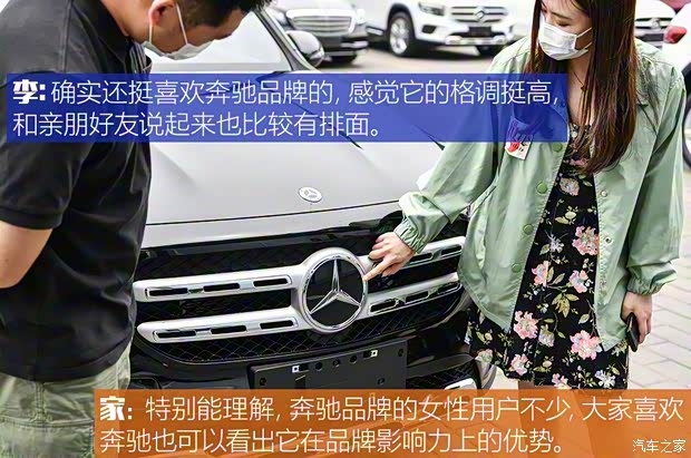 北京奔驰 奔驰GLB 2020款 改款 GLB 200 动感型 北京奔驰 奔驰GLB 2020款 改款 GLB 200 动感型