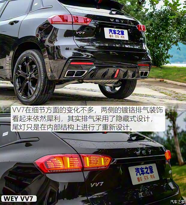 長(zhǎng)城汽車(chē) WEY VV7 2020款 GT