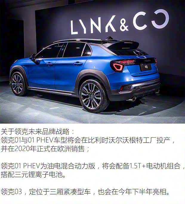 领克 领克02 2018款 基本型 领克 领克02 2018款 基本型