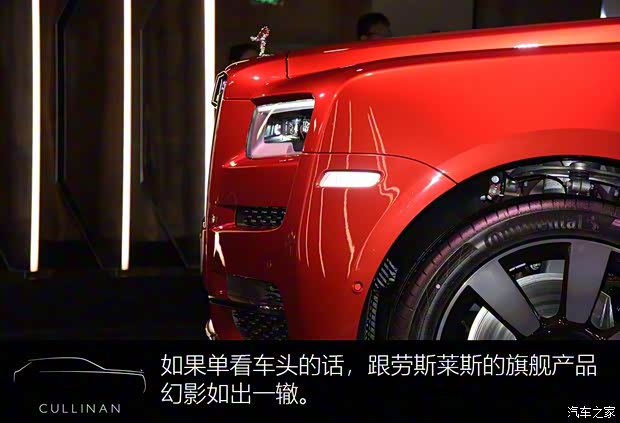 勞斯萊斯 庫里南 2015款 基本型