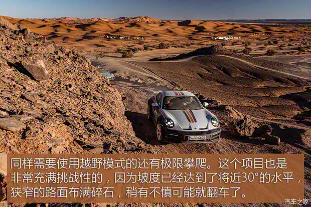 保時(shí)捷 保時(shí)捷911 2023款 Dakar 