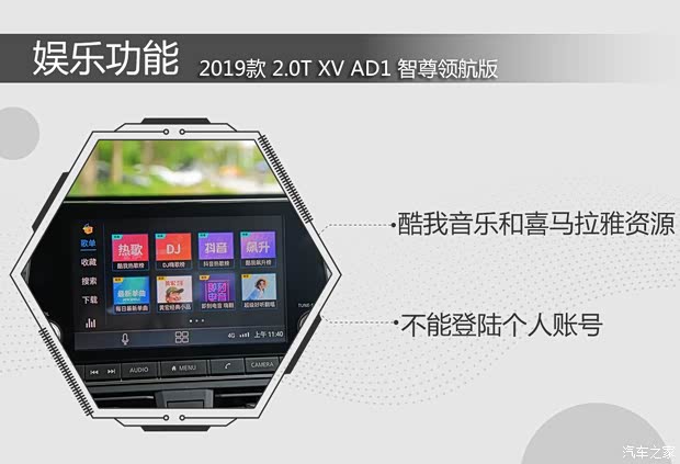 东风日产 天籁 2019款 2.0T XV AD1 智尊领航版