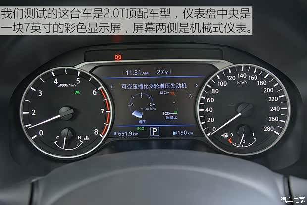 東風(fēng)日產(chǎn) 天籟 2019款 2.0T XV AD1 智尊領(lǐng)航版