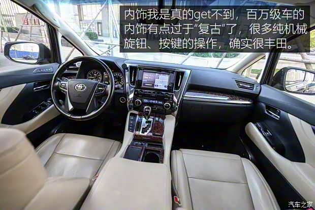 丰田(进口) 埃尔法 2018款 改款 3.5L 豪华版