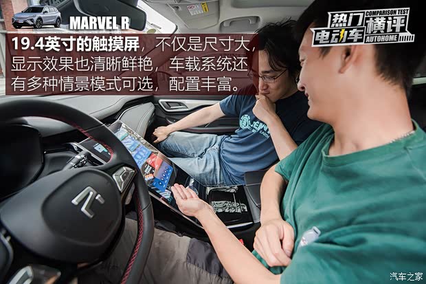 上汽集团 MARVEL R 2021款 后驱PRO版