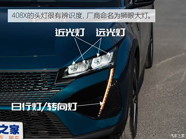 東風標致 標致408X 2023款 高配版