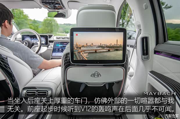 梅赛德斯-迈巴赫 迈巴赫S级 2021款 S 680 4MATIC 欧洲版