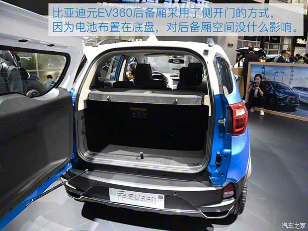 比亞迪 元新能源 2018款 EV 360