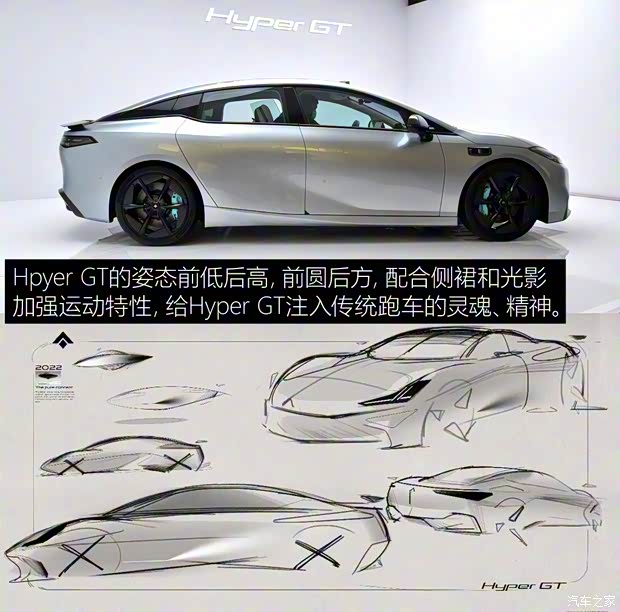 埃安 AION Hyper GT 2023款 試裝車
