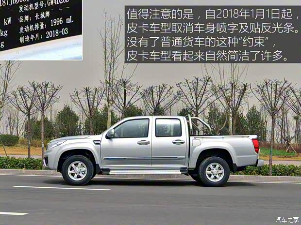 長(zhǎng)城汽車(chē) 風(fēng)駿6 2017款 2.0T柴油四驅(qū)精英型4D20D