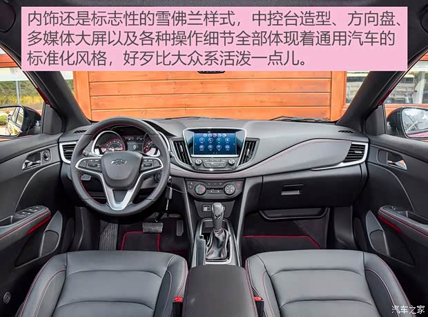 上汽通用雪佛兰 科鲁泽 2019款 RS 330T 自动痛快版 国VI