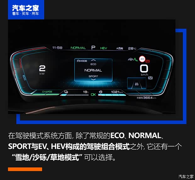 比亞迪 宋PLUS新能源 2021款 DM-i 110KM 旗艦PLUS