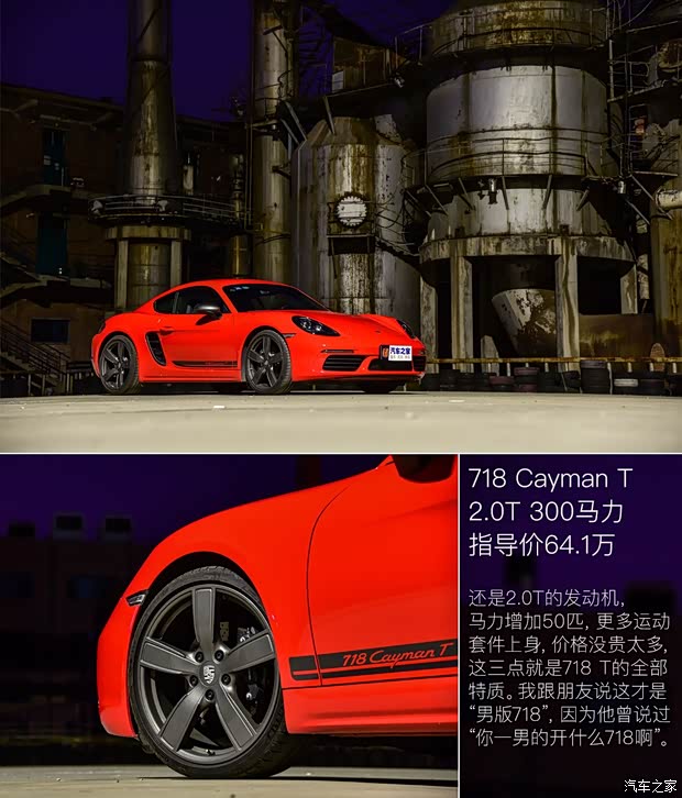 保時(shí)捷 保時(shí)捷718 2019款 Cayman T