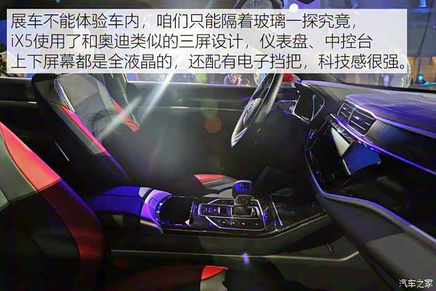 东风小康 东风风光iX5 2018款 基本型