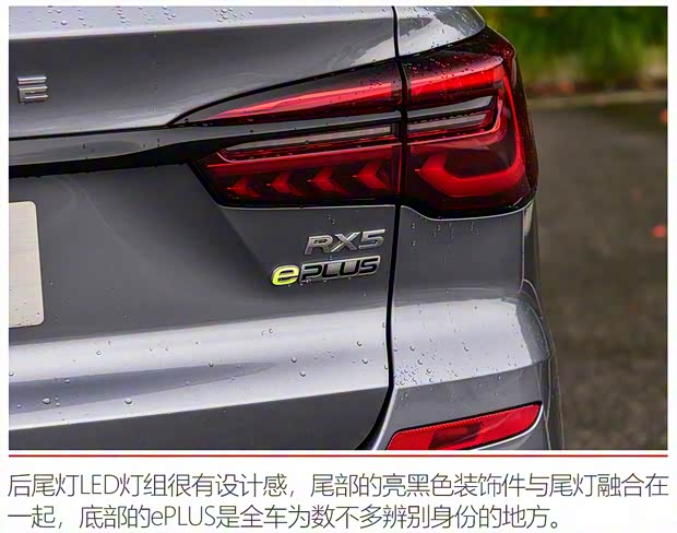 上汽集團 榮威RX5新能源 2020款 ePLUS 國潮榮麟旗艦版