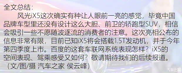 东风小康 东风风光iX5 2018款 基本型