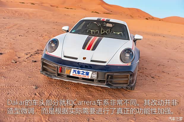 保時(shí)捷 保時(shí)捷911 2023款 Dakar 
