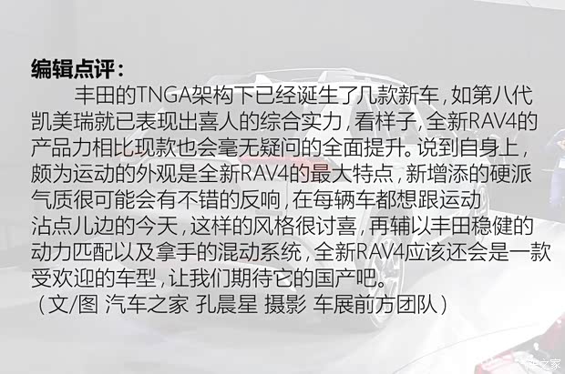 丰田(进口) 丰田RAV4(进口) 2019款 基本型